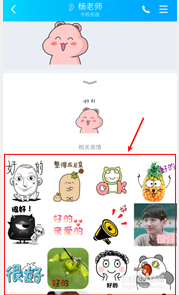 QQ怎么搜索相关表情,如何找到相似的表情包