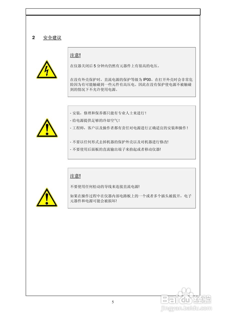 PS1150-100实验室开关电源用户使用手册:[1]