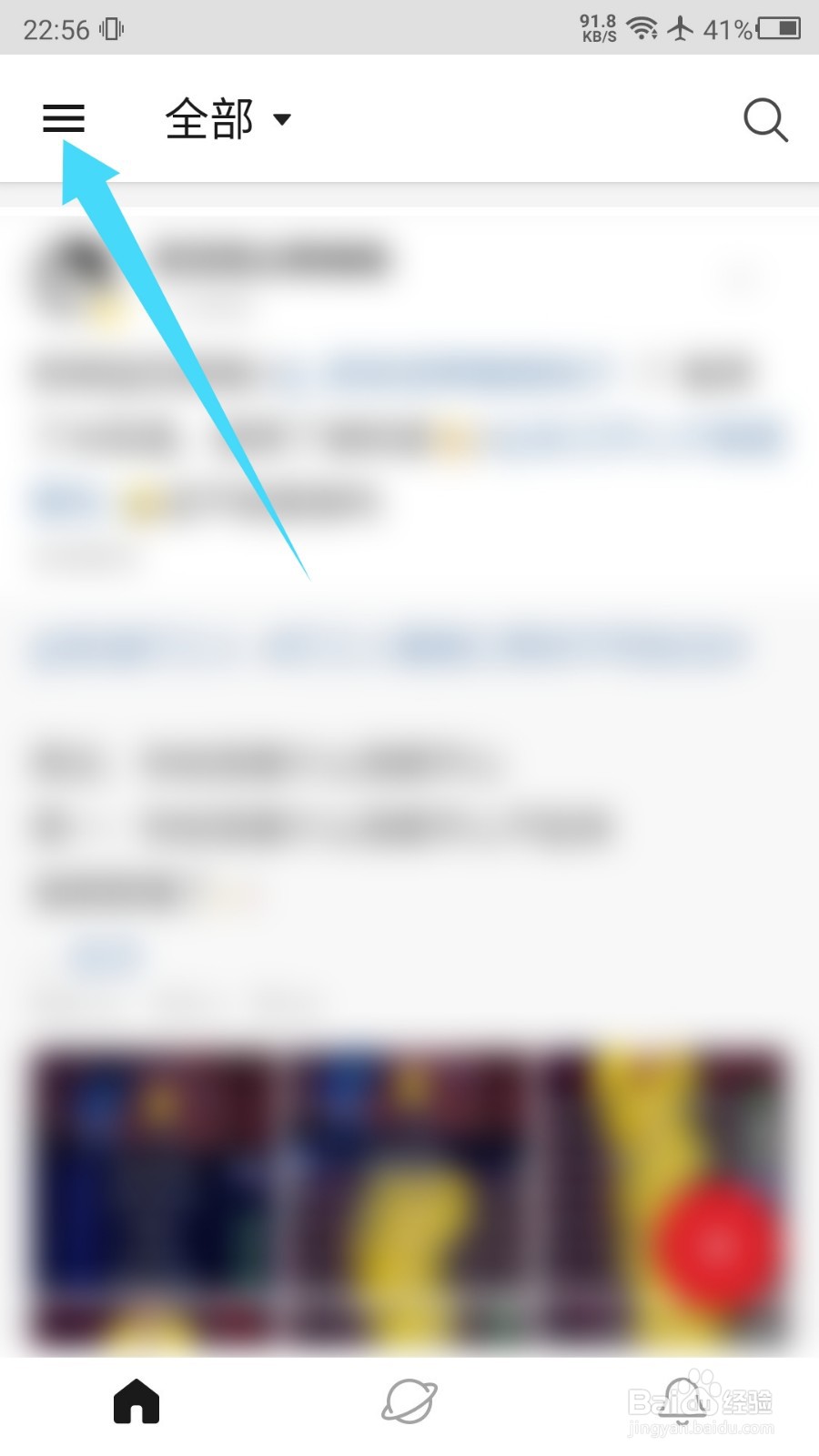 微博国际版怎么查看我的二维码