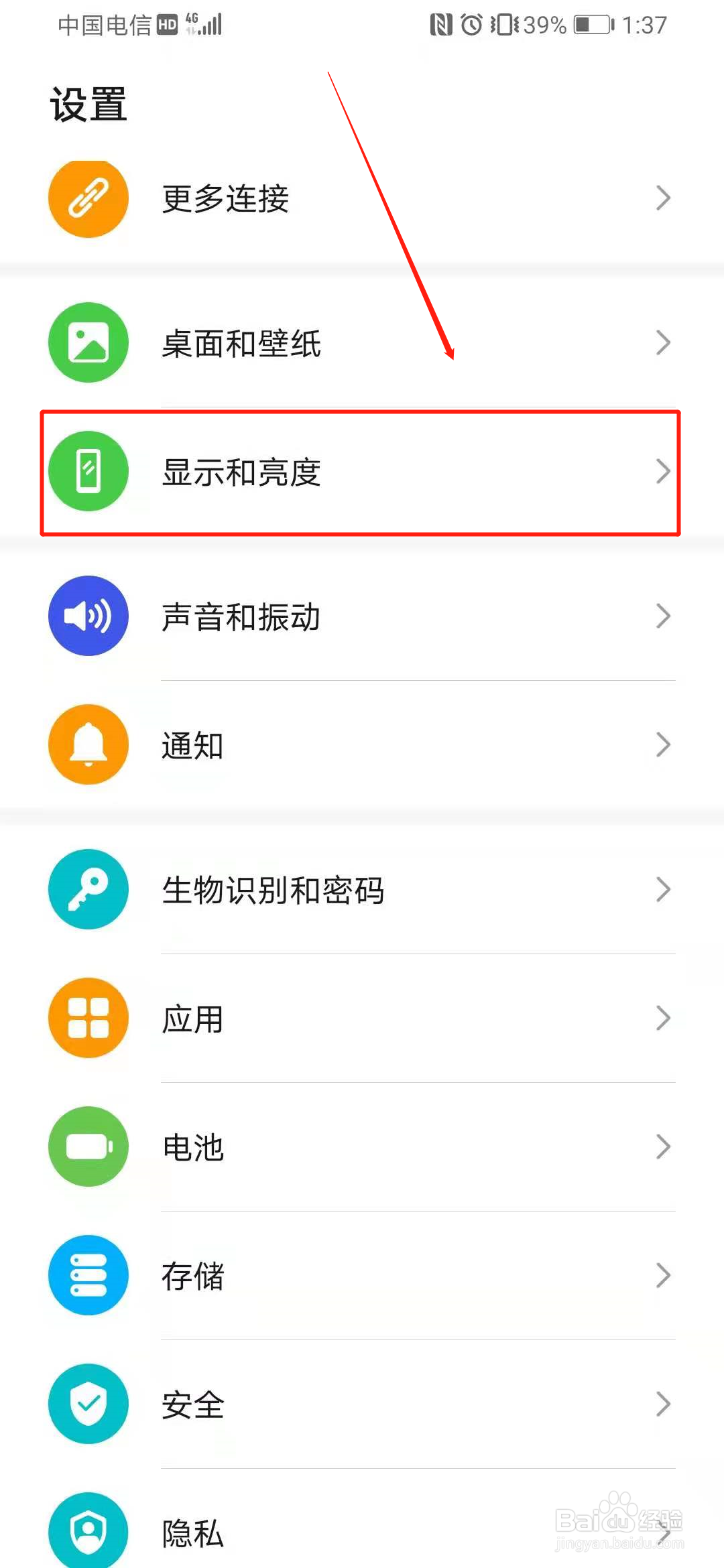 荣耀magic3怎么显示实时网速
