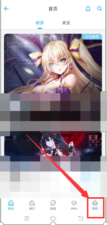 怎么把哔哩哔哩的游戏中心添加至桌面？