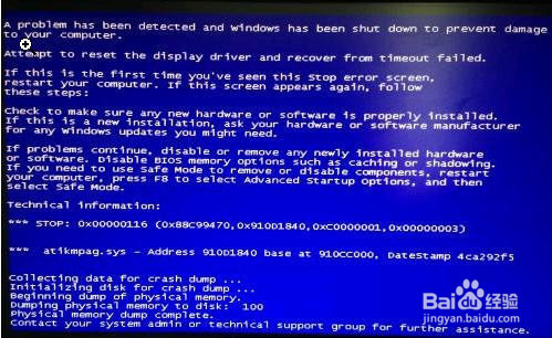电脑出现蓝屏与白屏的解决办法