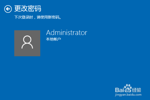 win10怎么取消、更改开机密码