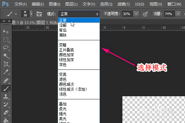 ps涂抹工具怎么用？