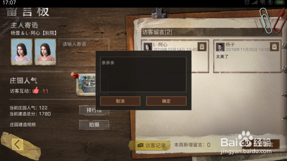 明日之后怎么获得福气值