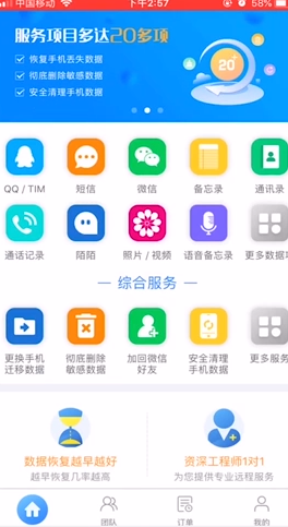 删了的微信好友怎么找回来