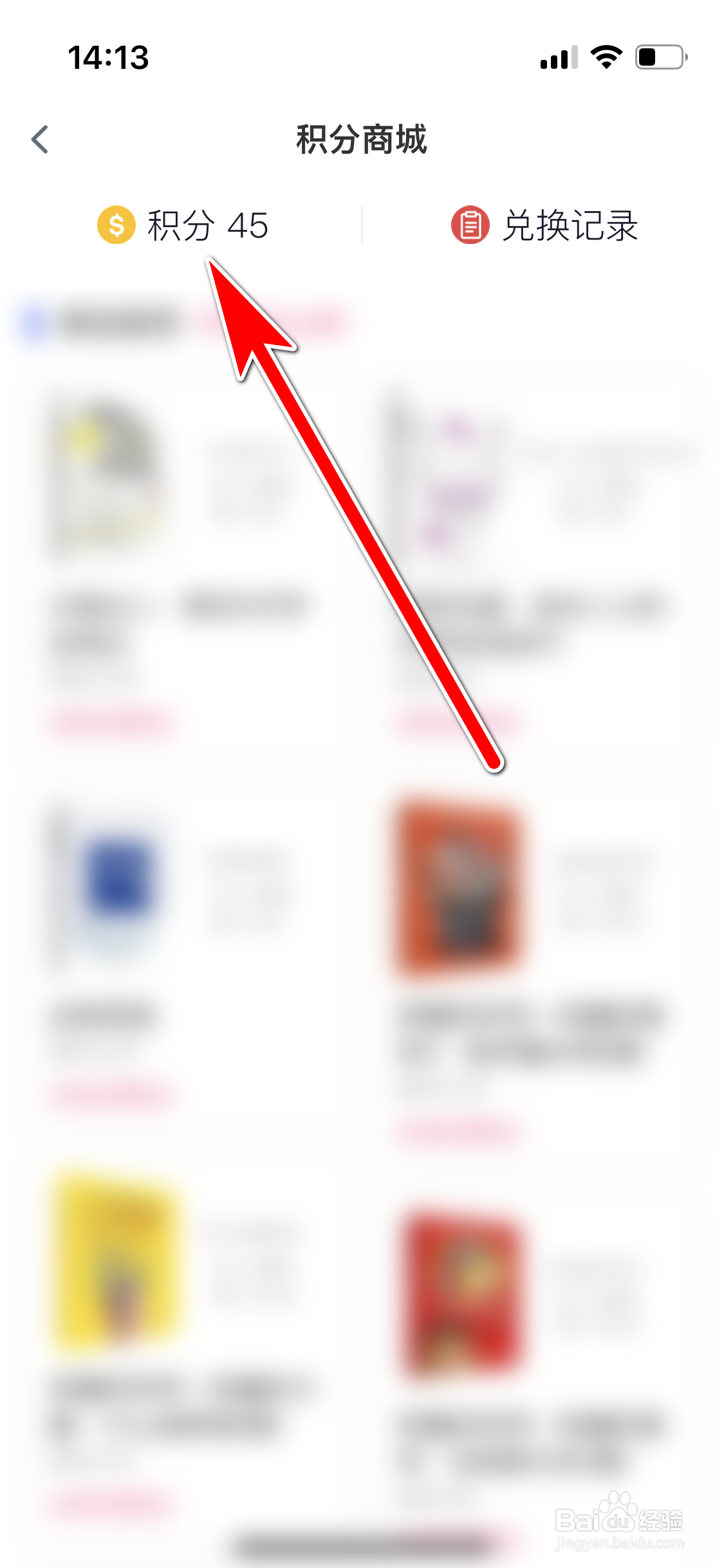科普中国如何查询自己有多少积分