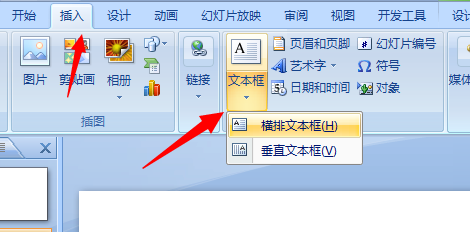 ppt如何制作抽奖转盘