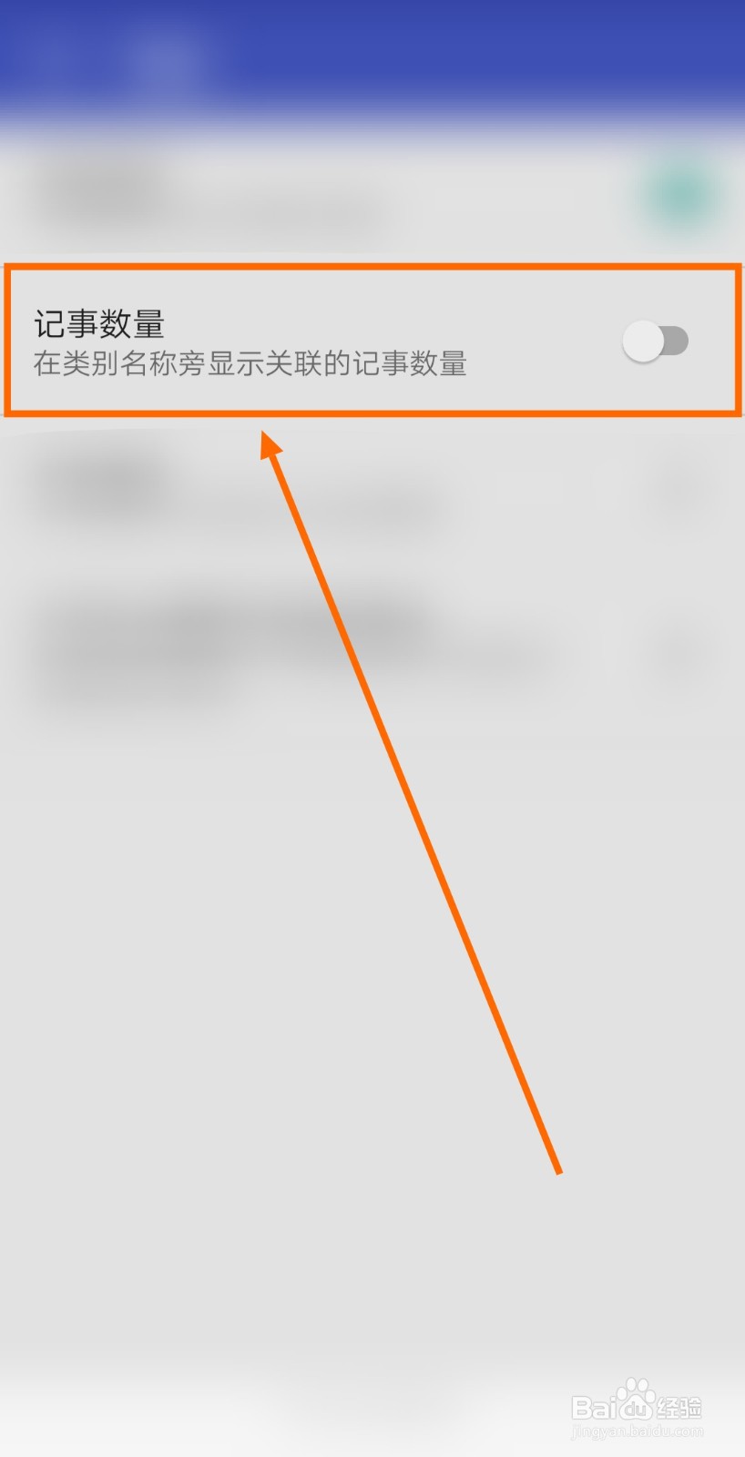 如何让芝麻便签APP显示记事数量