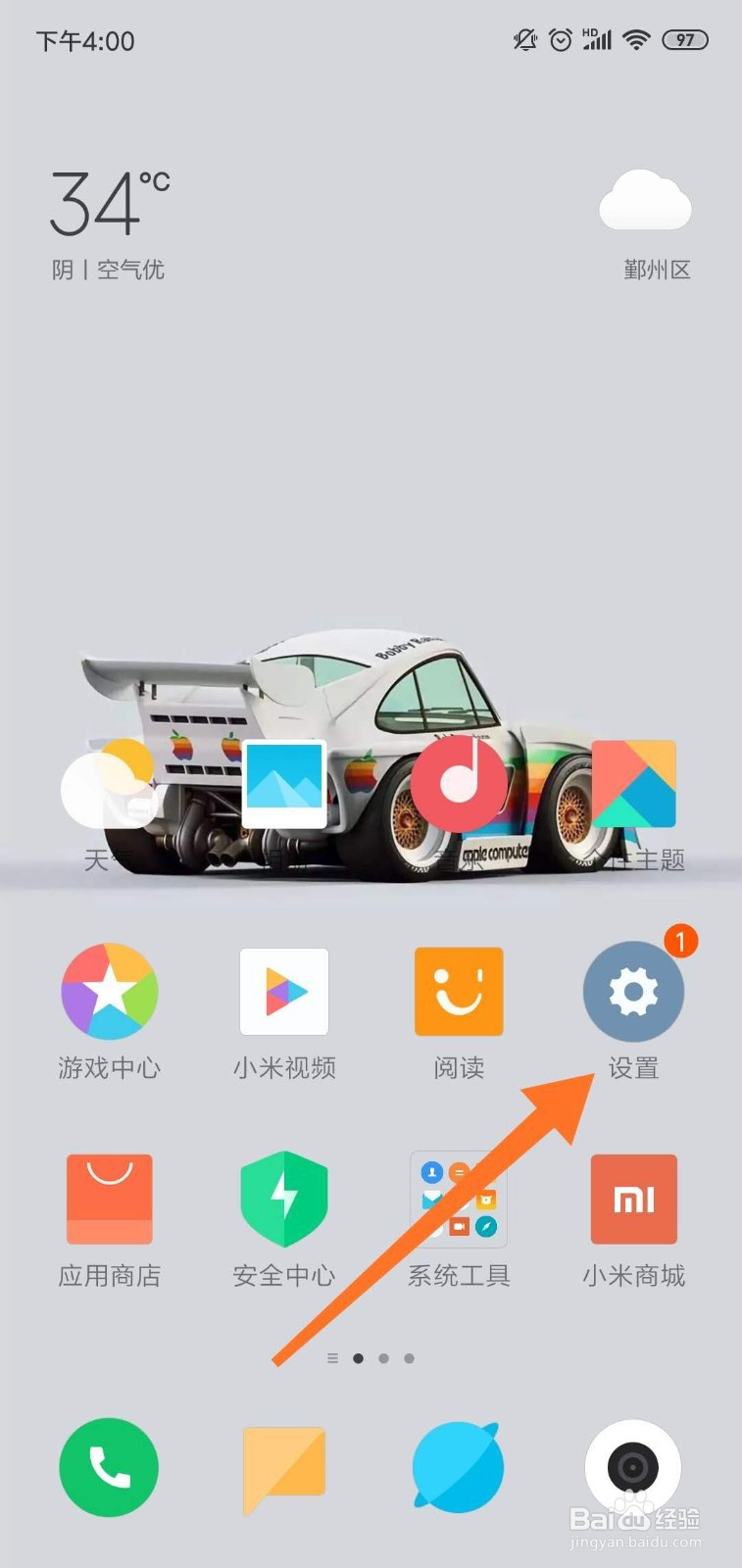 小米手机怎么更新系统？