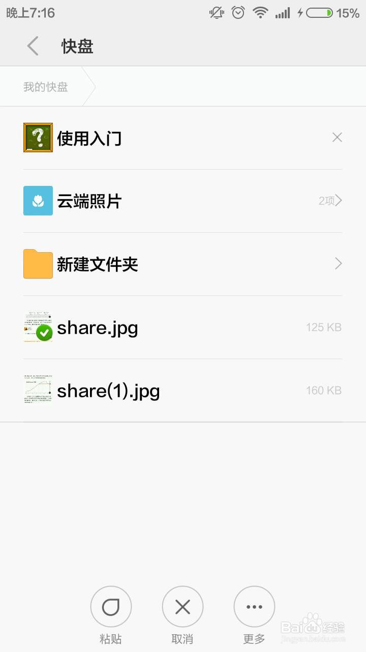如何给手机减负,为手机加速