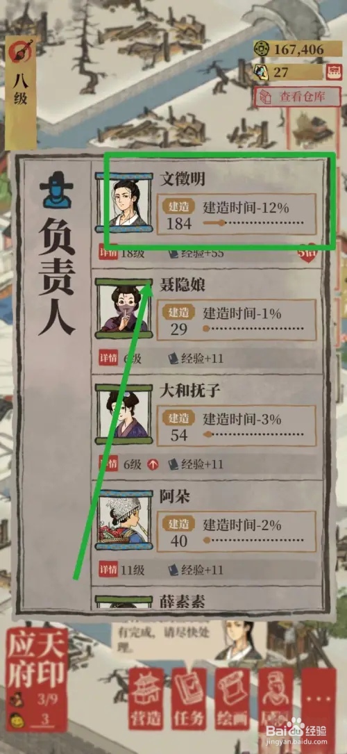 江南百景图锯木厂怎么升级