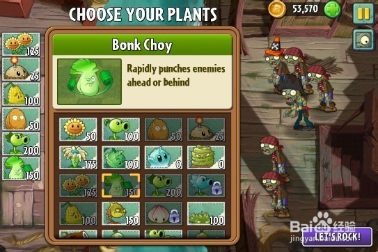 植物大战僵尸2（海盗港湾）第一关2星过关攻略