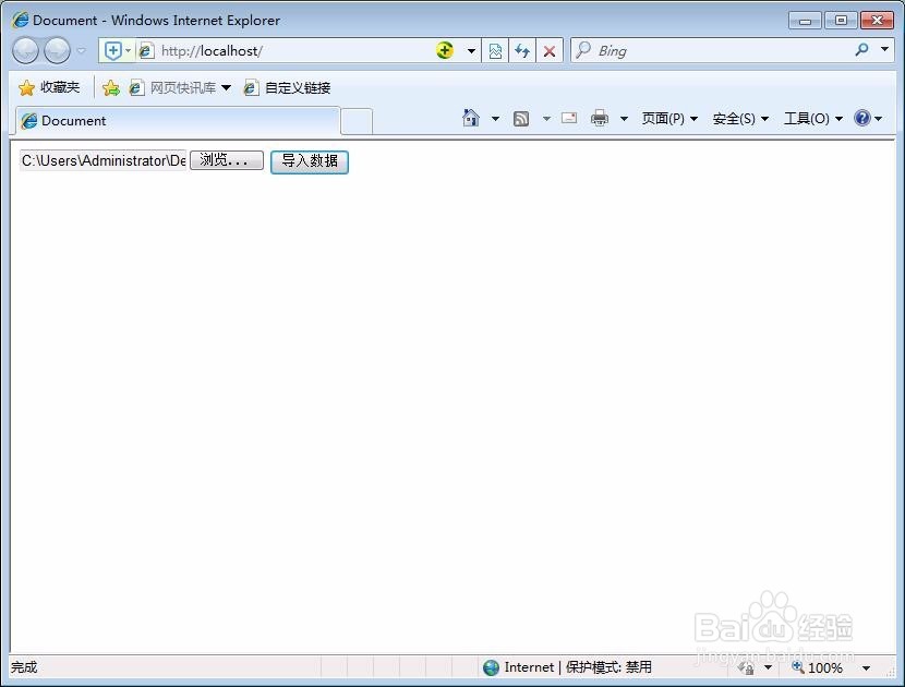ThinkPHP3.2.3+PHPExcel1.8.0导入表格到数据库