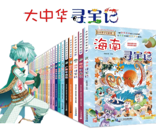 大中华寻宝记多少字数