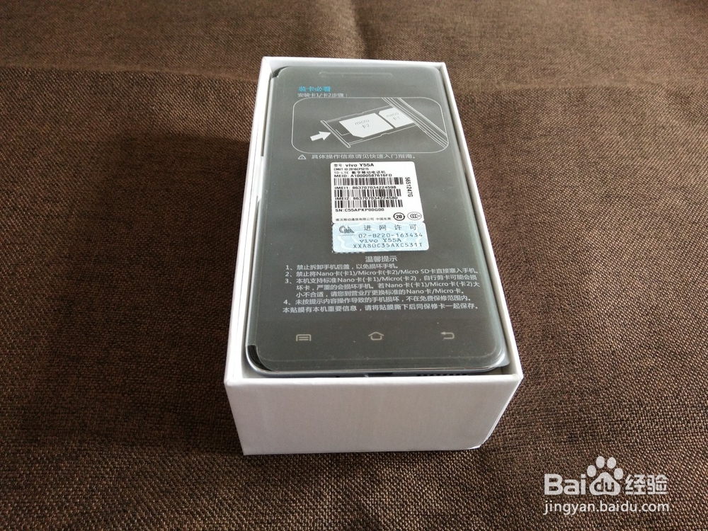 vivo Y55开箱晒物