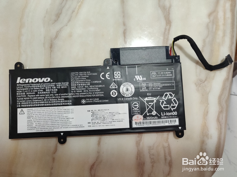联想ThinkPad E450C笔记本更换电池