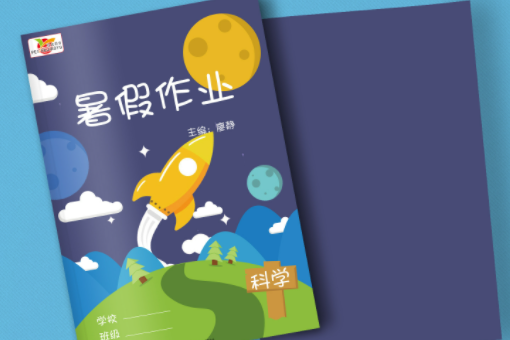 六年级到初一的暑假有作业吗