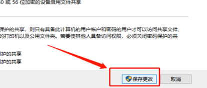 win10网上邻居看不到别的共享电脑怎么办
