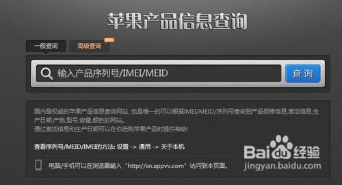 图解如何辨别iphone翻新机