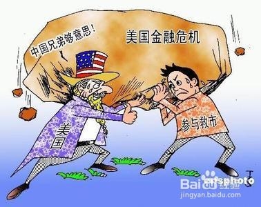 美国金融危机透彻分析：[6]金融系统风险