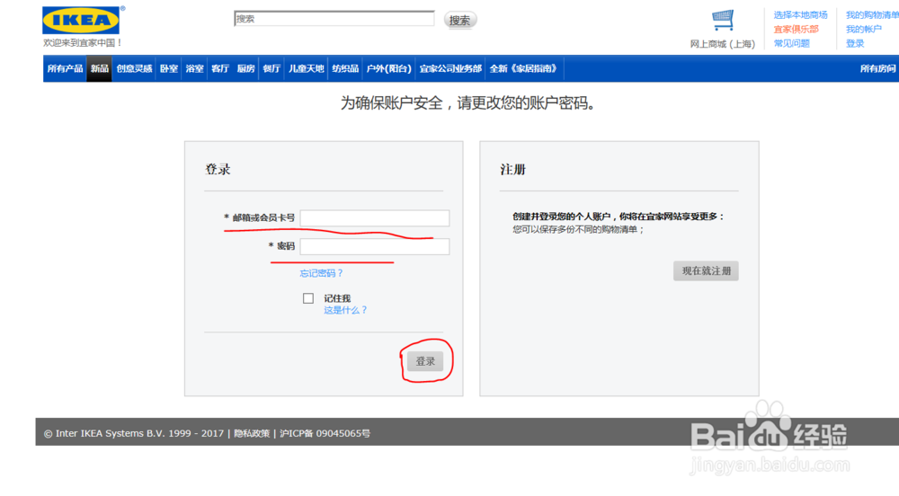 如何成为宜家会员