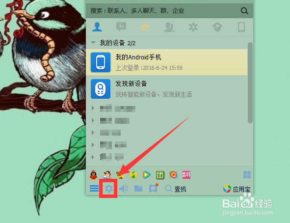 电脑登上qq，任务栏不显示qq图标怎么办