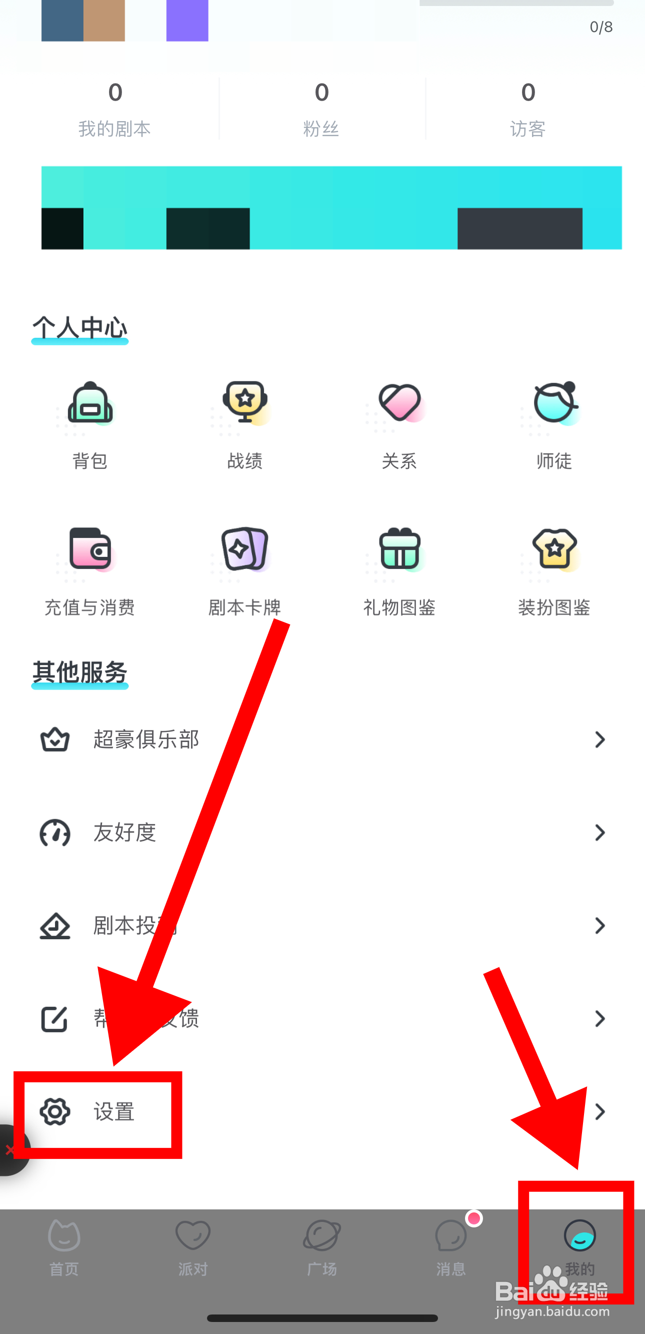 我是谜怎样开启隐藏网络测速功能