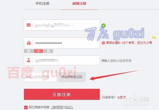 申请域名前怎么注册域名管理帐户