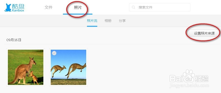酷盘怎么用/如何免费领取酷盘空间