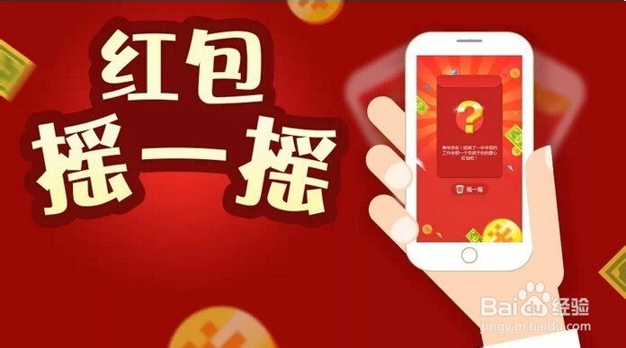怎样使用手机微信摇一摇,跟电视频道互动