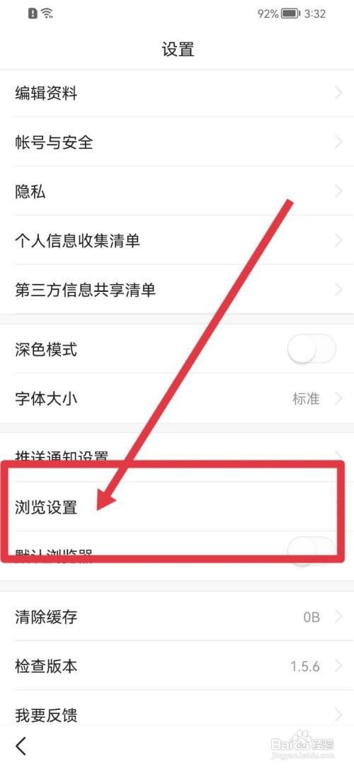 悟空浏览器H5广告过滤如何打开