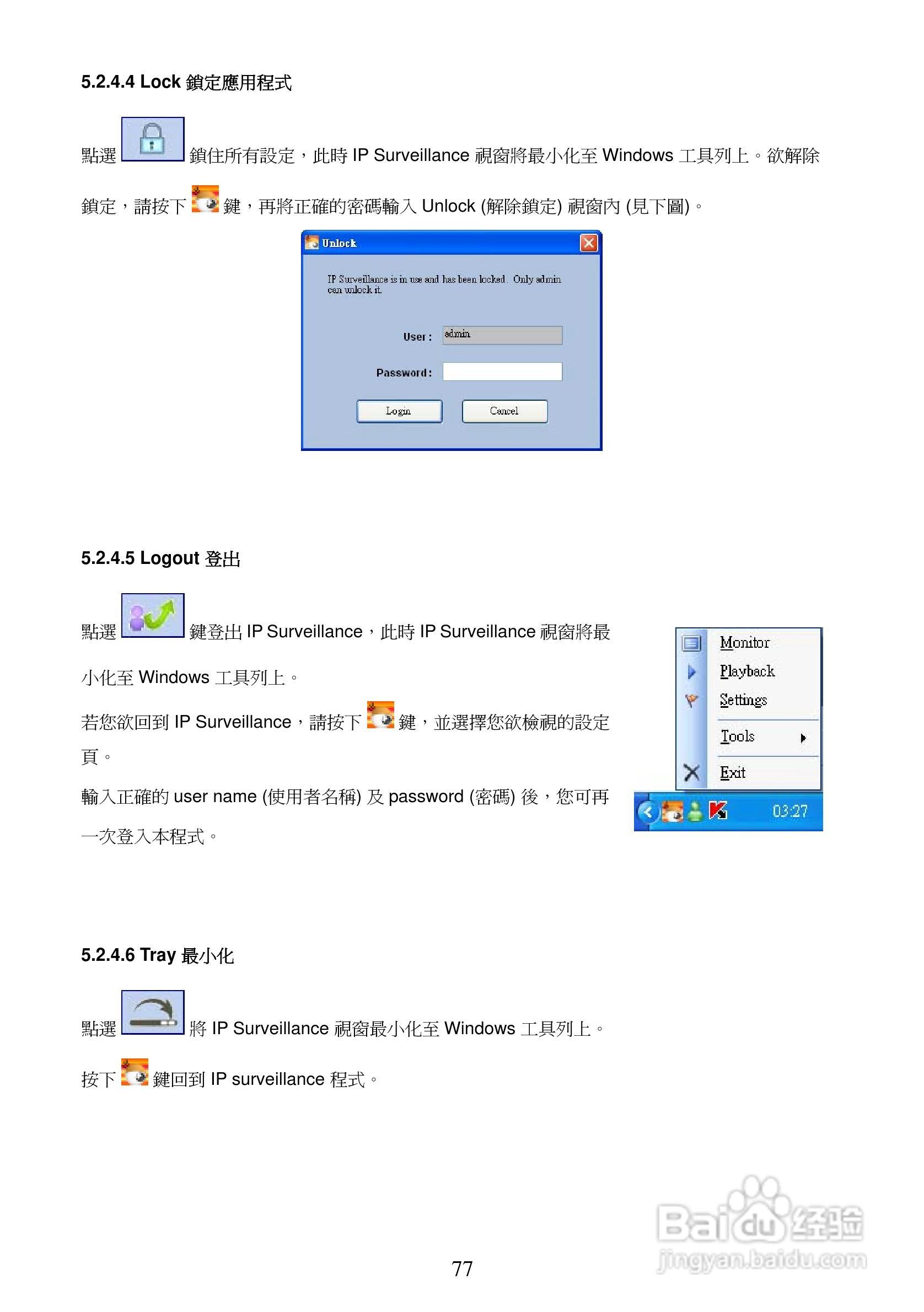 APPRO网路摄影机LC-7222E操作手册:[8]