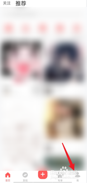 堆糖APP如何设置我的简介