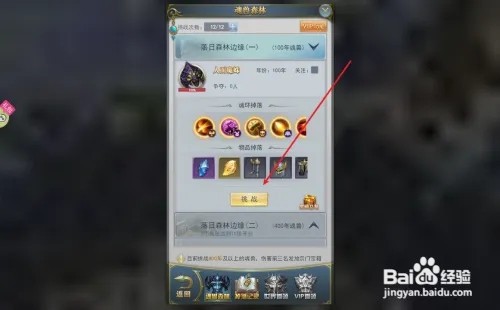 斗罗大陆如何挑战人面魔蛛