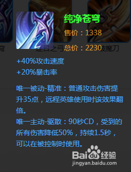 王者荣耀马可波罗如何出装