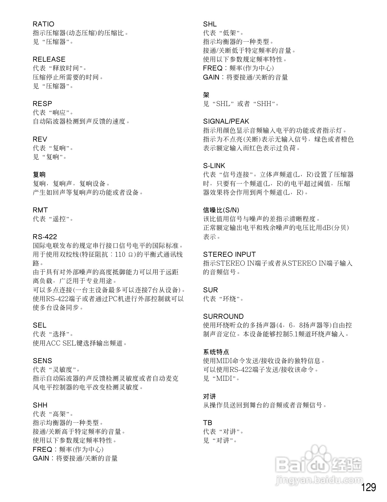 松下WR-D01数字式凋音台使用说明书:[7]