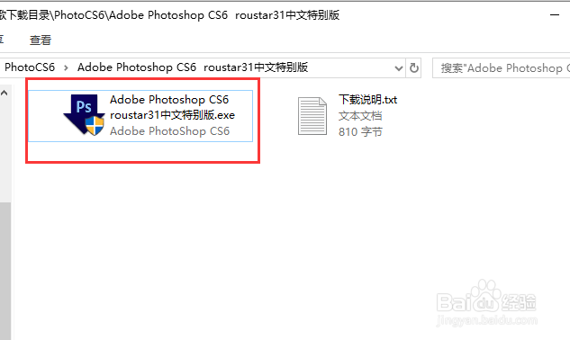 photoshop cs6怎么安装