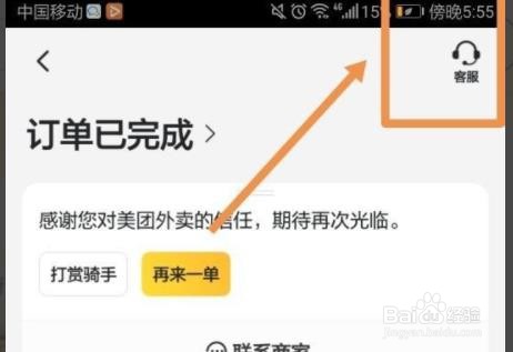 美团订单超时怎么赔付