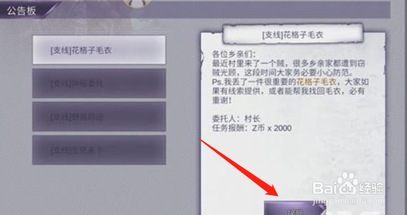 阿瑞斯病毒结局大全 结局1结局2攻略#校园分享#