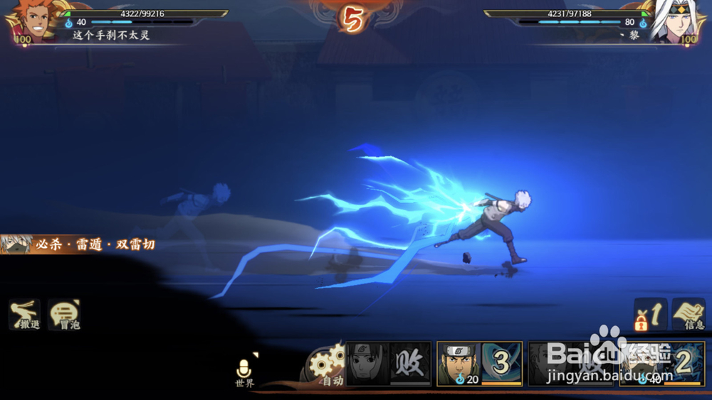 火影忍者ol土主阵容搭配