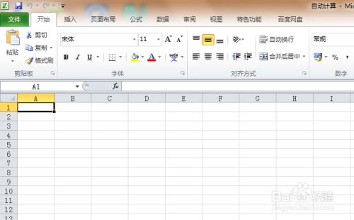 在Excel中怎么插入Excel文件