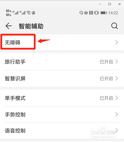 如何通过设置提高手机音量