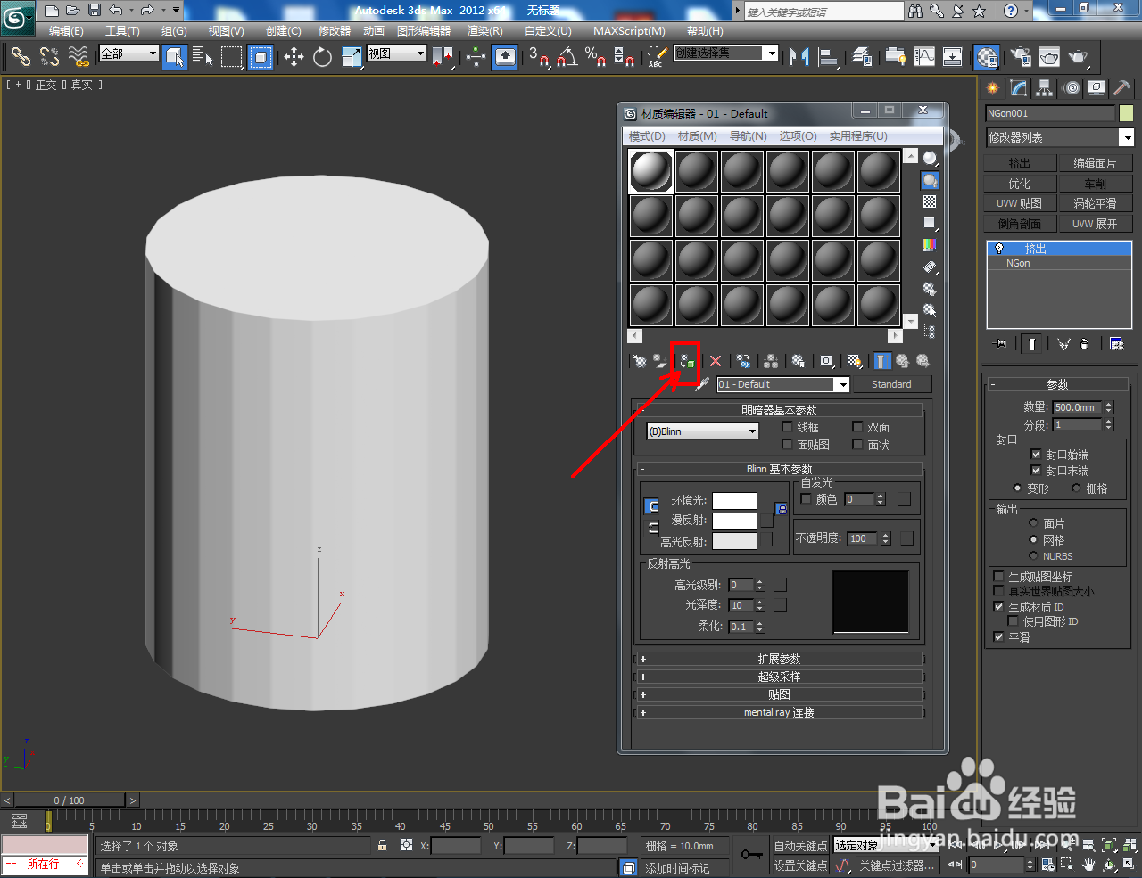 3Dmax如何制作圆角二十六边柱