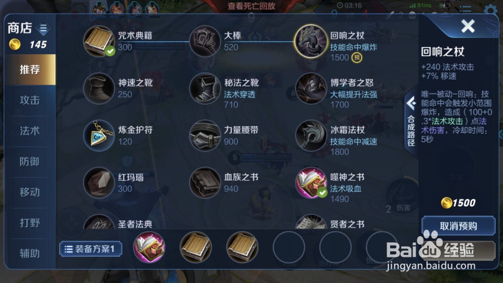 王者荣耀上官婉儿出装玩法技巧