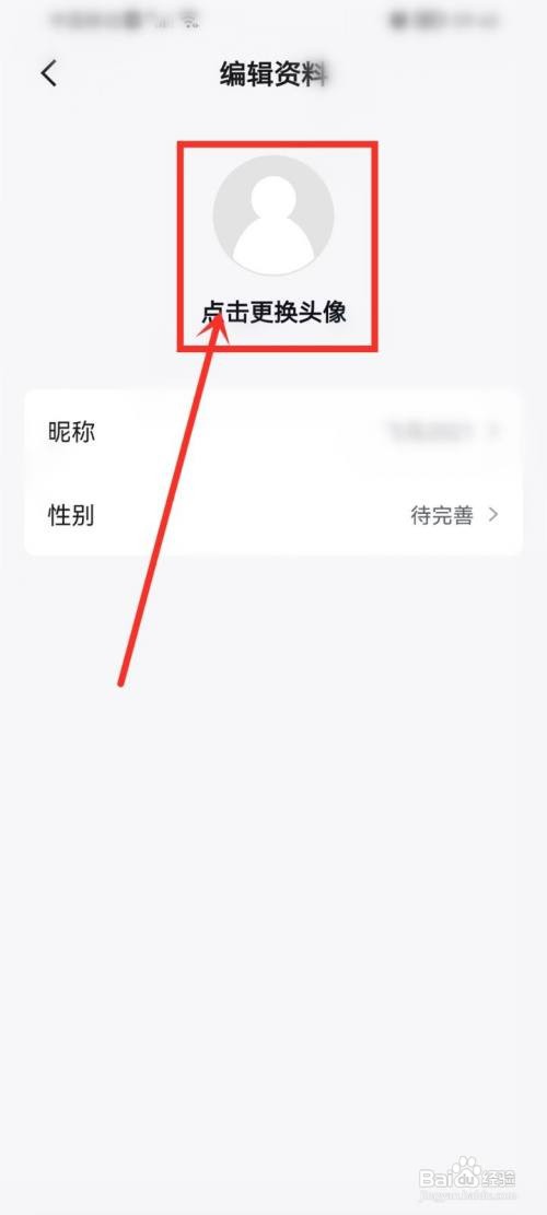 快手免费小说怎么样设置头像