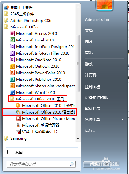 excel变成英文版怎么改中文