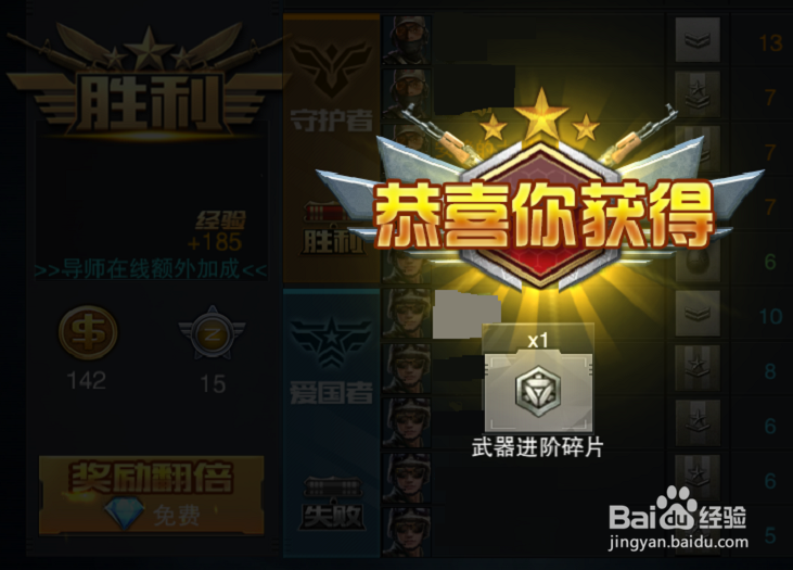 枪战英雄对战模式玩法 生存挑战怎么玩