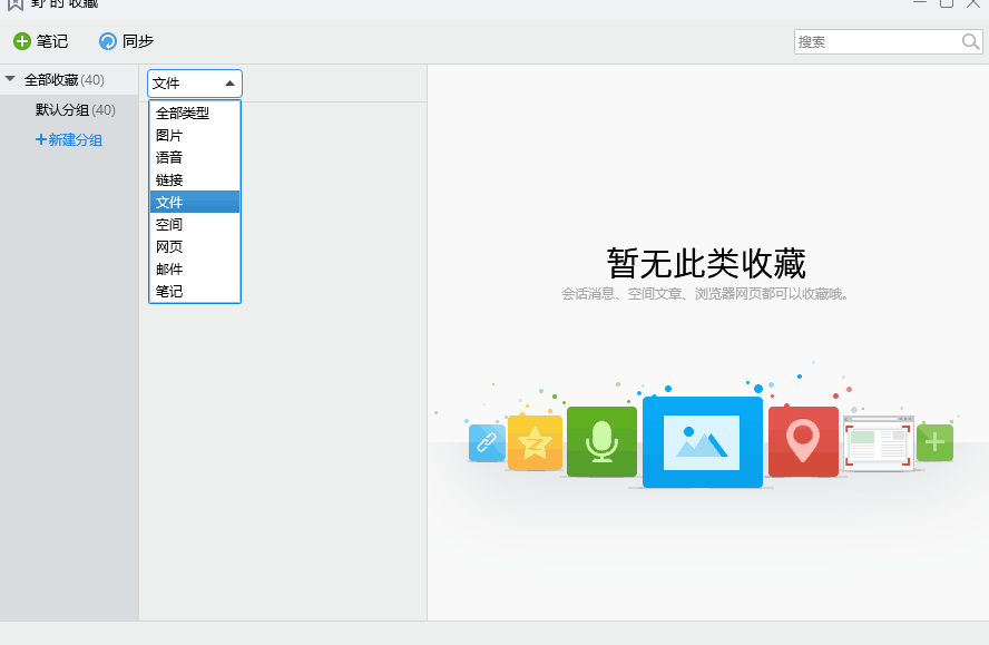 在QQ里收藏的文件在什么地方