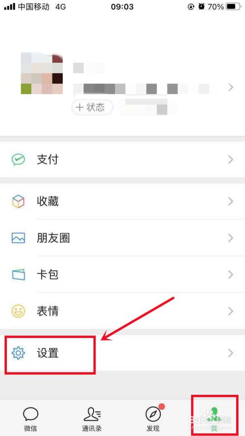 如何解冻微信账号